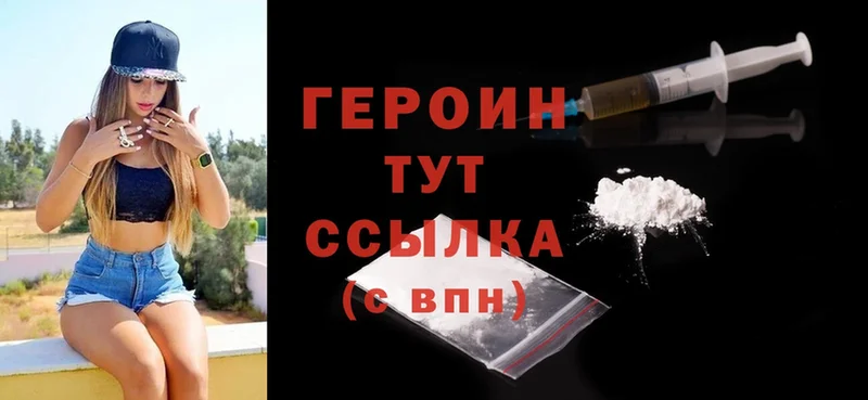 цены наркотик  Грязовец  Героин Heroin 